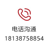 電話(huà)溝通